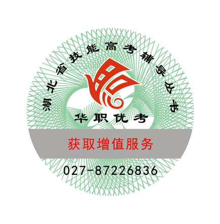 不干膠防偽標(biāo)簽